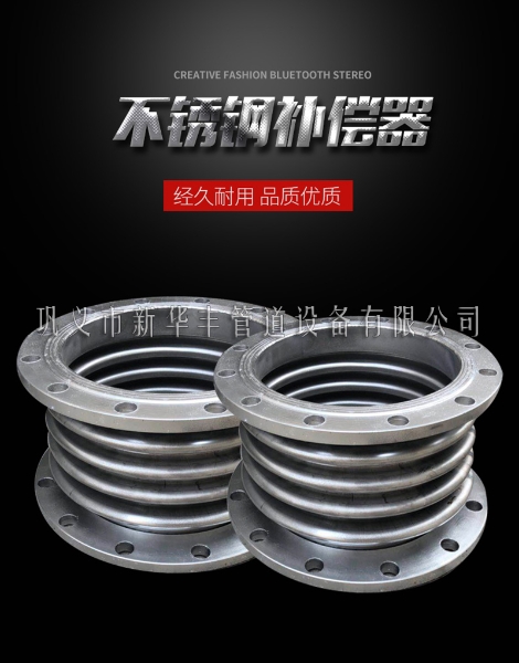 1波紋補(bǔ)償器系列不銹鋼碳鋼材質(zhì)伸縮器.jpg 1波紋補(bǔ)償器系列不銹鋼碳鋼材質(zhì)伸縮器.jpg